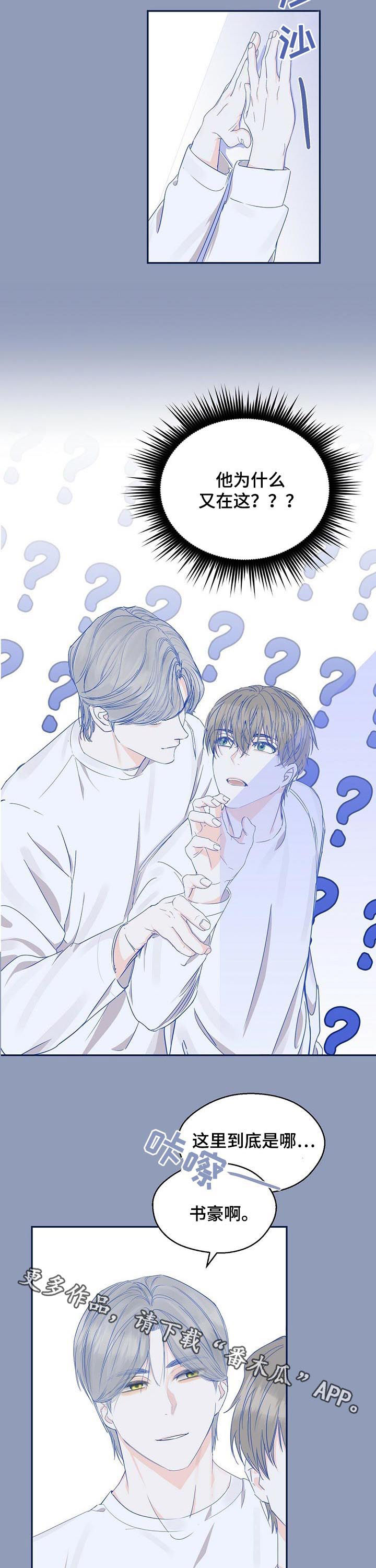 苦味柠檬漫画,第25章：做个好梦5图