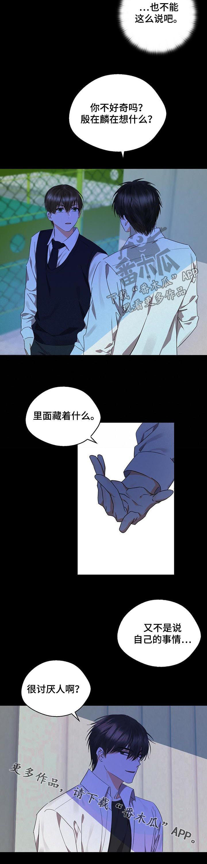 苦味柠檬漫画,第35章：很累很烦5图
