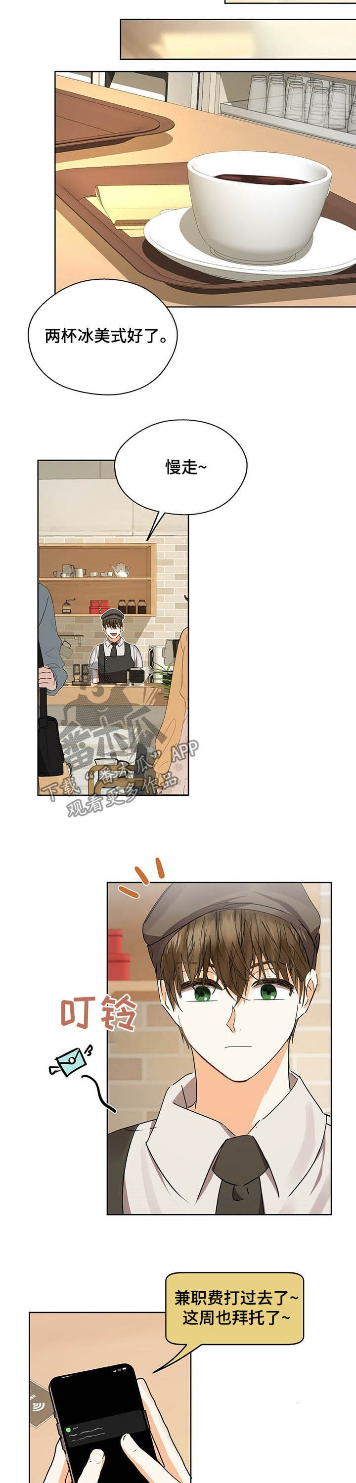 苦味柠檬漫画,第50章：红酒2图