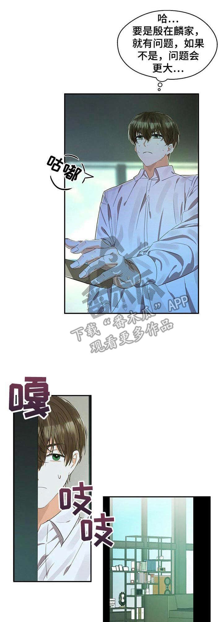 苦味柠檬漫画,第18章：早餐4图