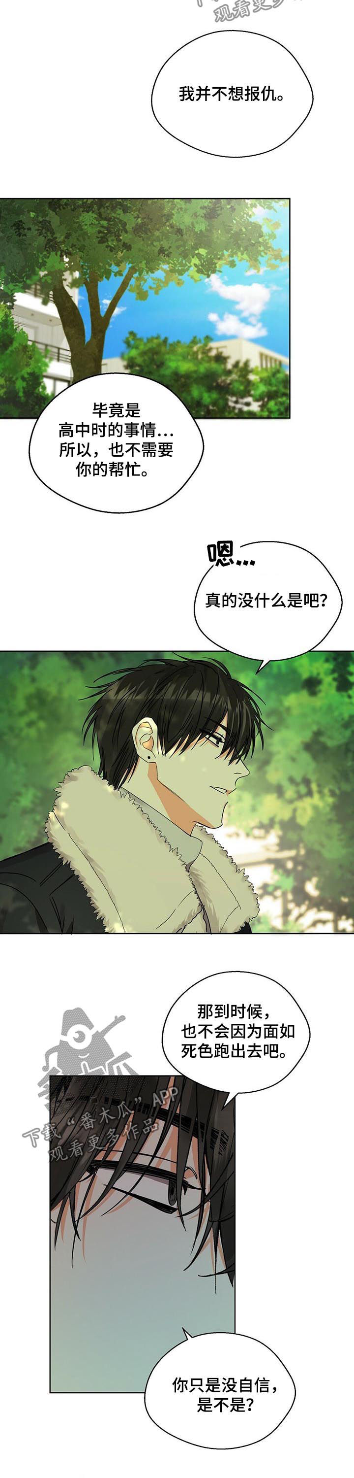 苦味柠檬漫画,第32章：一刀两断3图