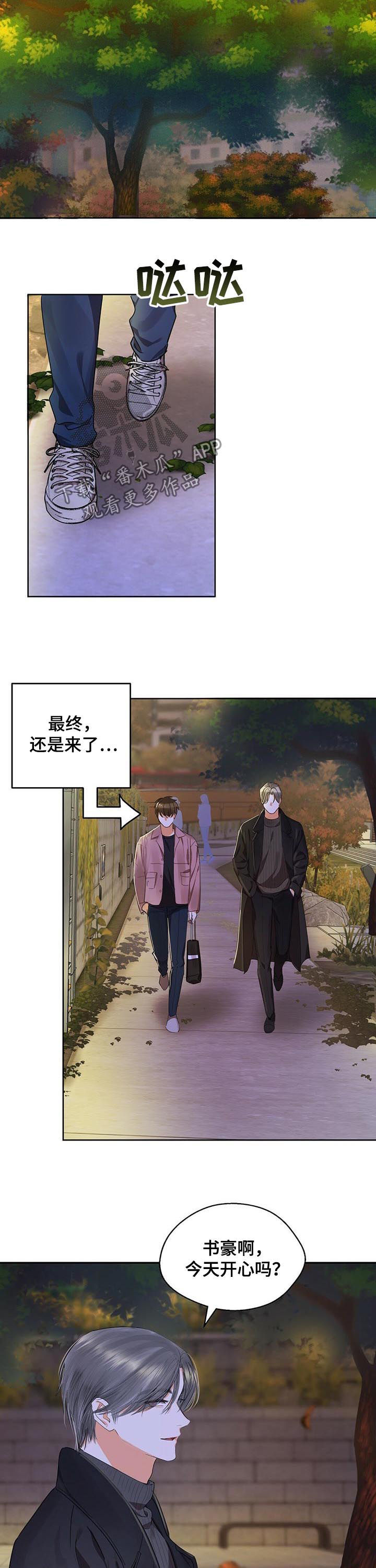 苦味柠檬漫画,第48章：无法无视5图