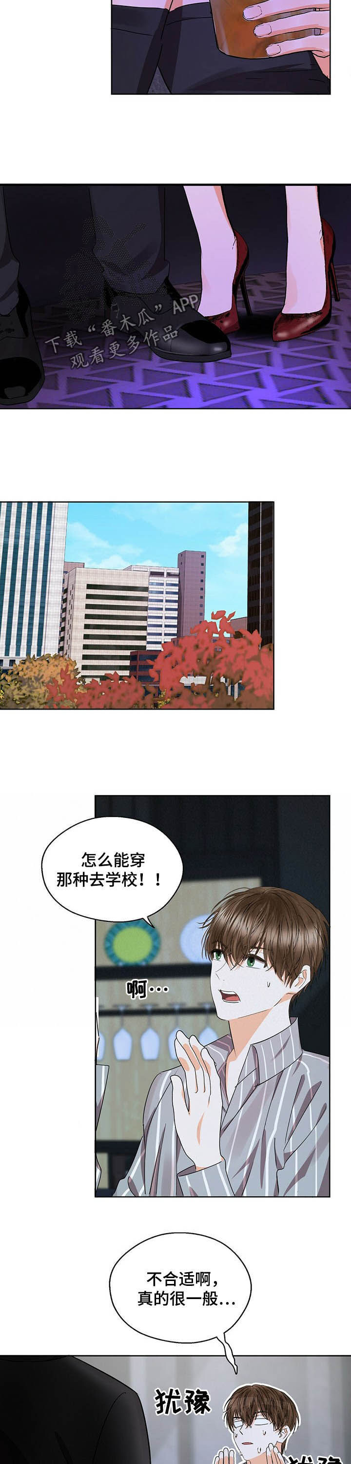 苦味柠檬漫画,第49章：明明很合适5图