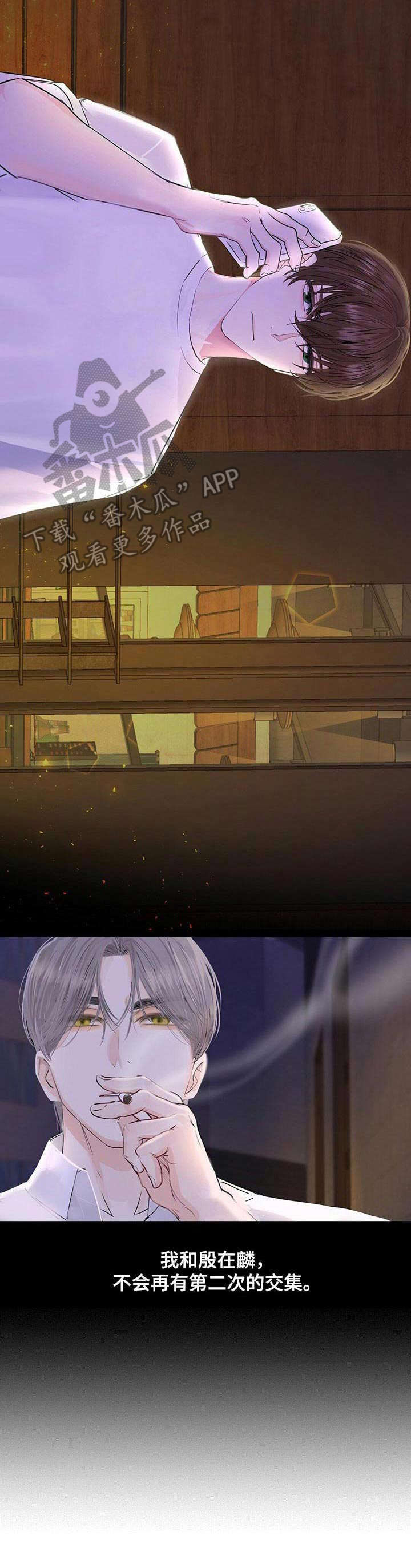 苦味柠檬漫画,第3章：精神萎靡2图