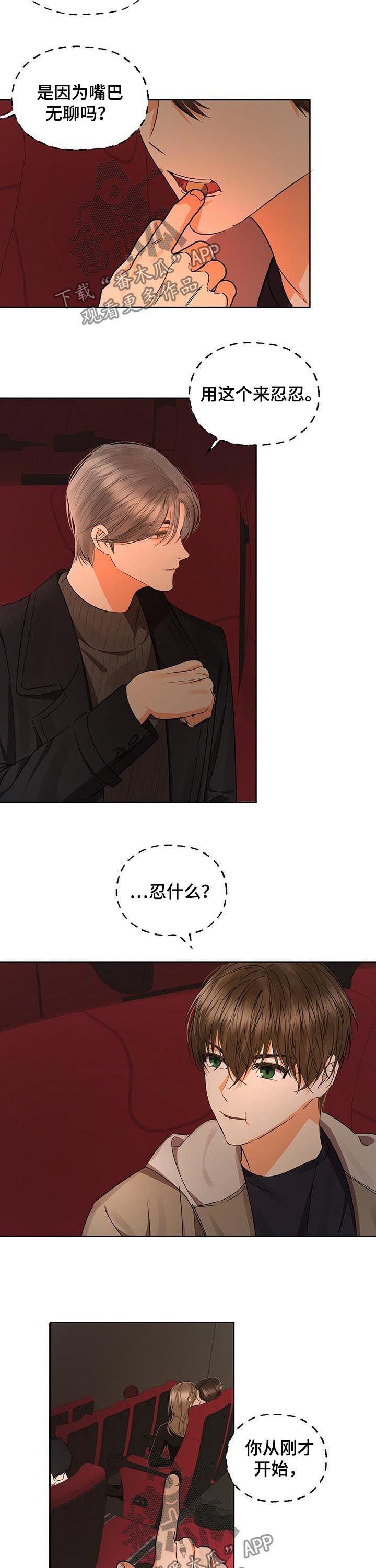 苦味柠檬漫画,第46章：看电影4图