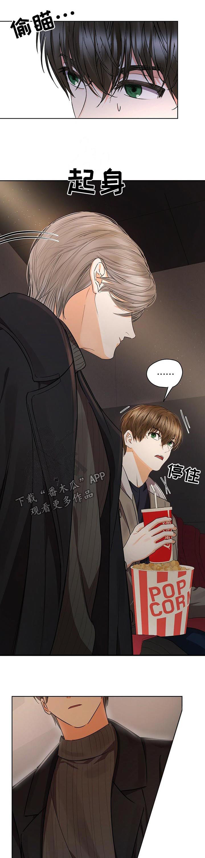 苦味柠檬漫画,第46章：看电影2图