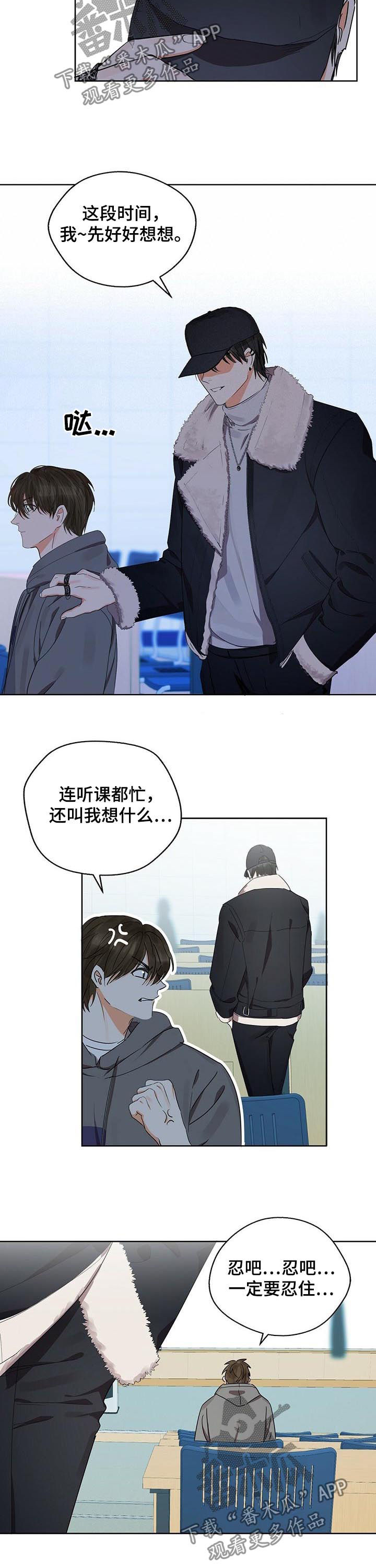 苦味柠檬漫画,第31章：粉丝4图