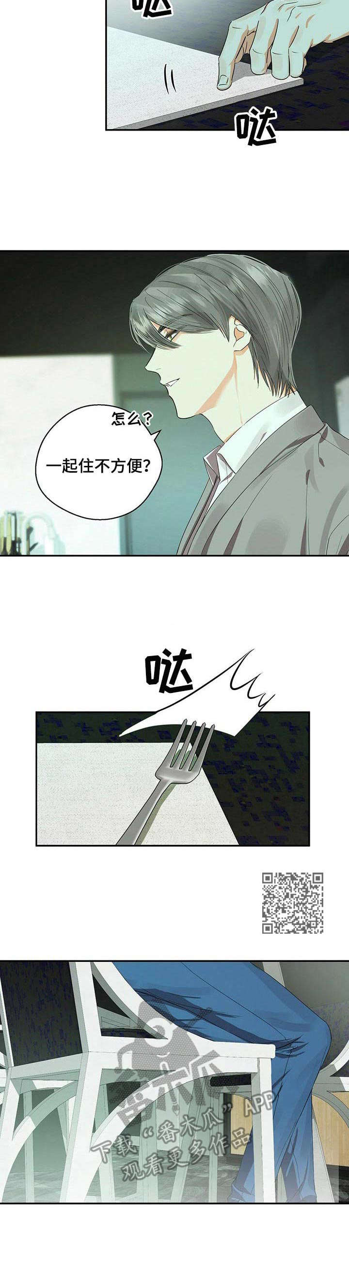 苦味柠檬漫画,第19章：回想5图