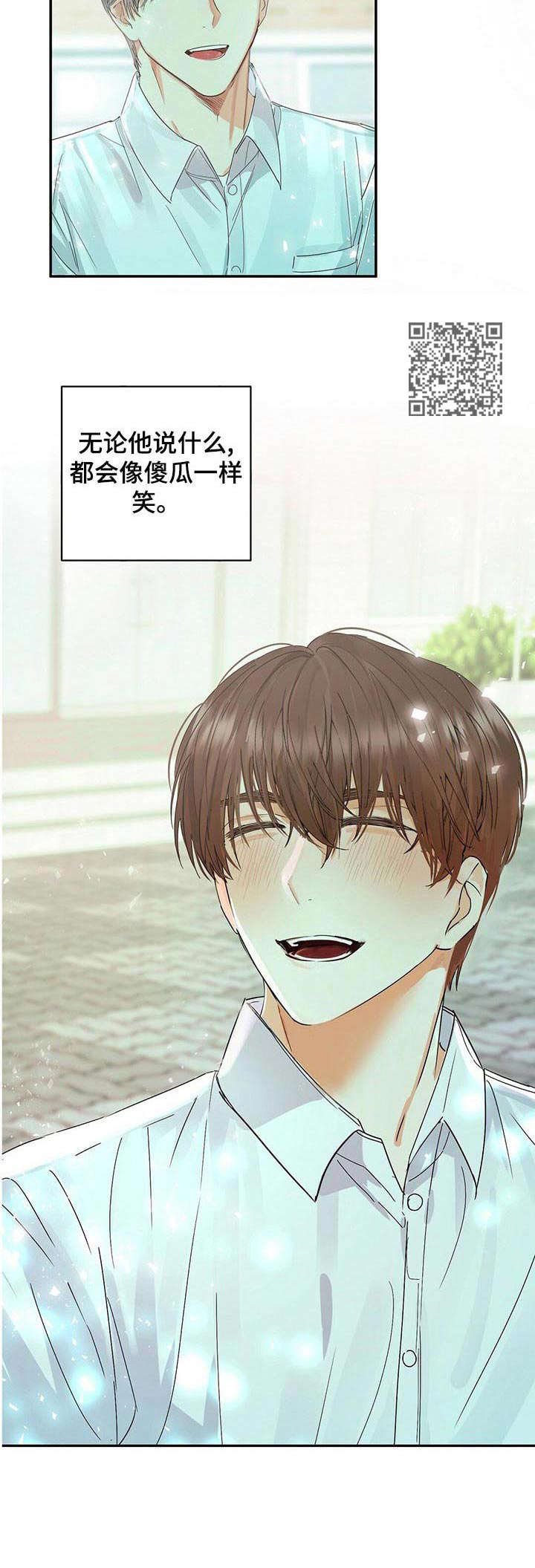 苦味柠檬漫画,第7章：圆圈1图