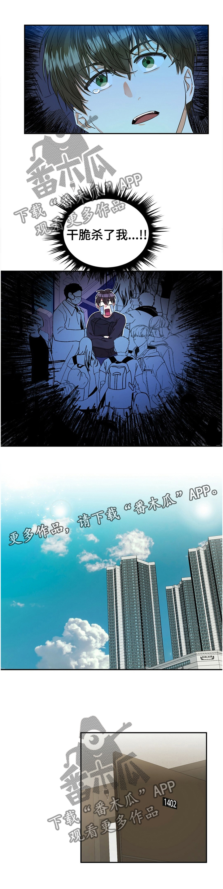 苦味柠檬漫画,第21章：住房2图