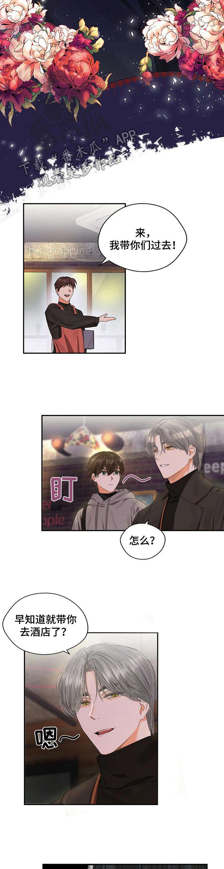 苦味柠檬漫画,第17章：醉倒3图