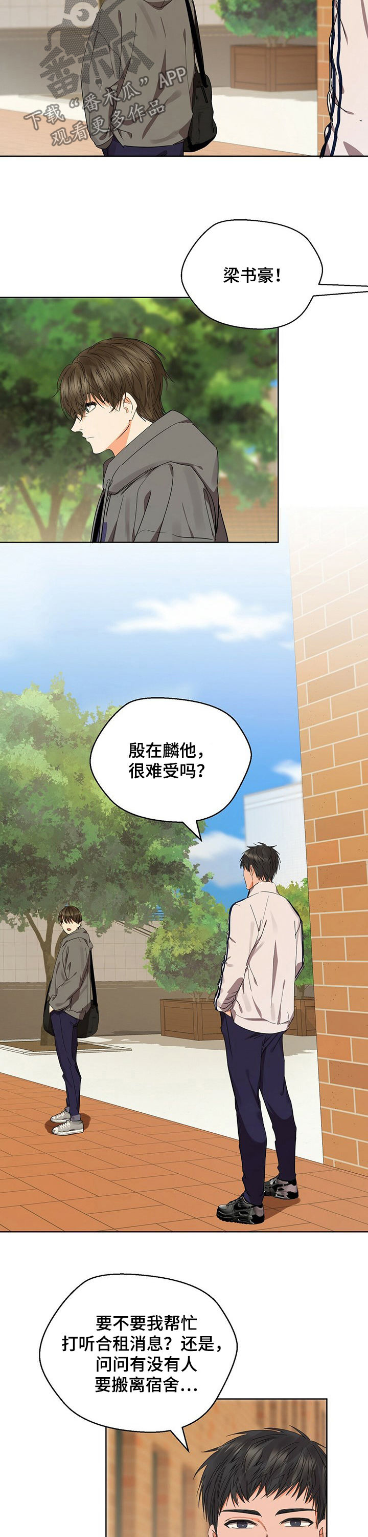 苦味柠檬漫画,第42章：病倒2图