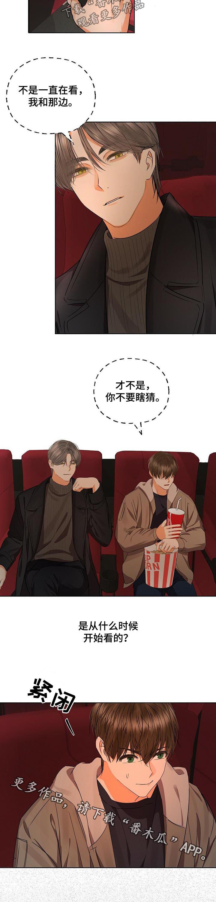 苦味柠檬漫画,第46章：看电影5图