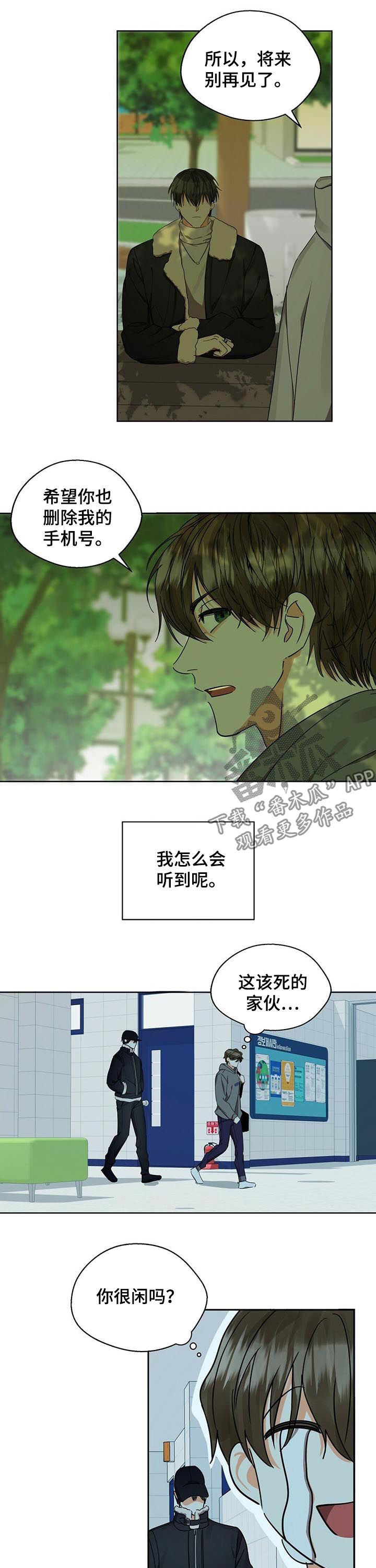 苦味柠檬漫画,第32章：一刀两断2图