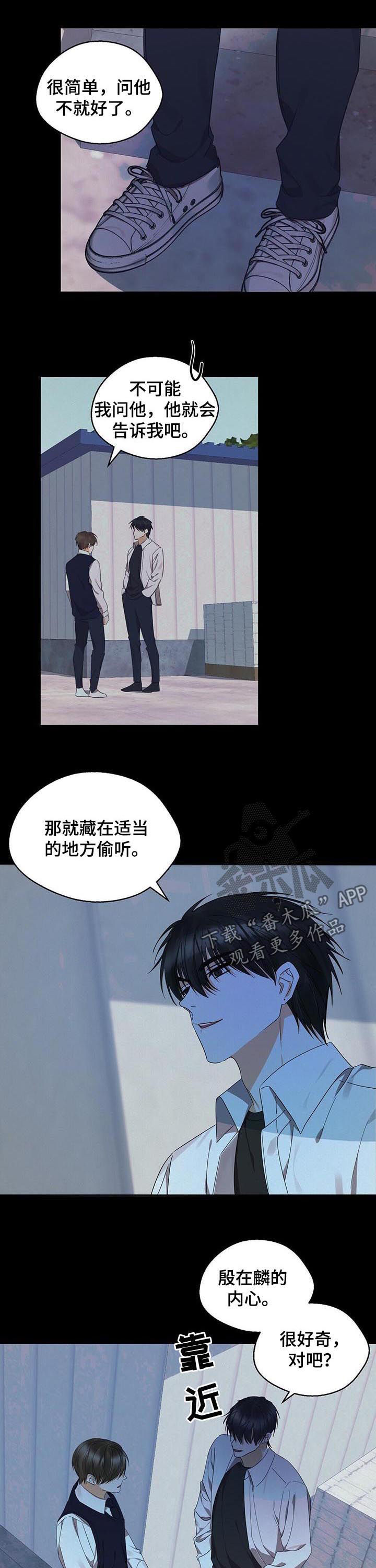 苦味柠檬漫画,第36章：绝对不要来4图