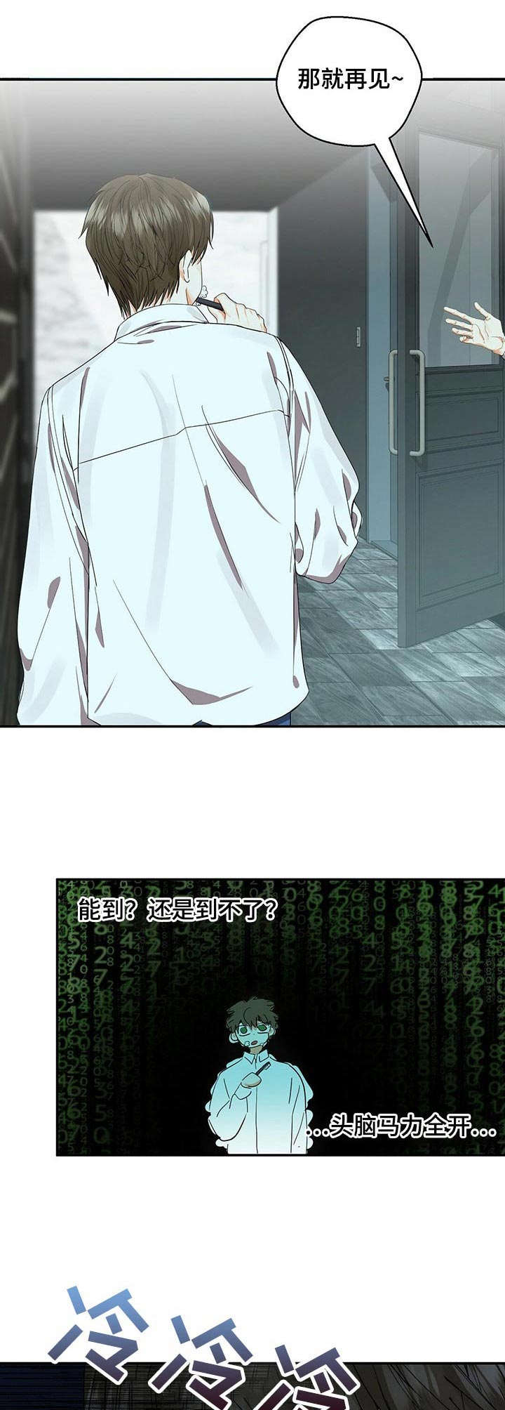 苦味柠檬漫画,第19章：回想3图