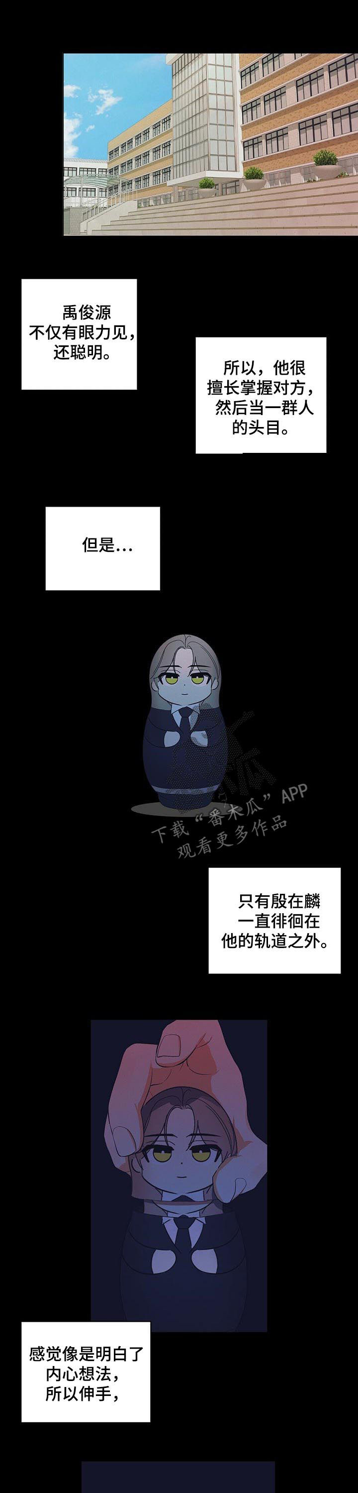 苦味柠檬漫画,第33章：好想控制他3图