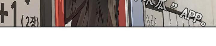 苦味柠檬漫画,第47章：像傻瓜1图