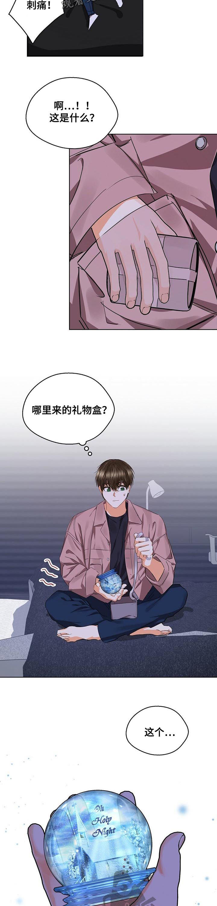 苦味柠檬漫画,第48章：无法无视5图