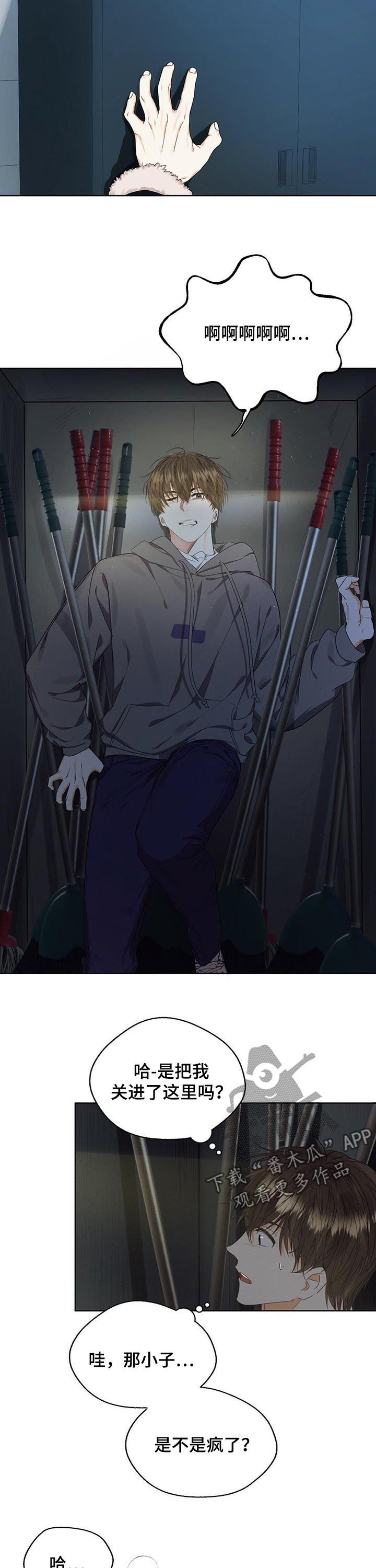 苦味柠檬漫画,第32章：一刀两断5图