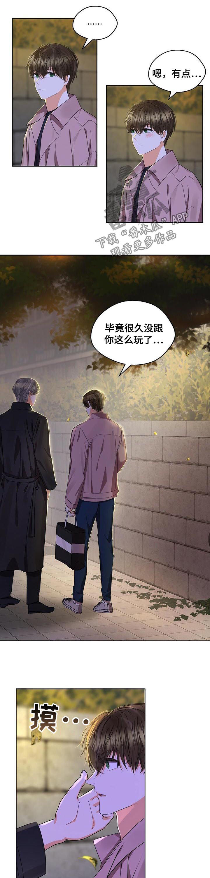 苦味柠檬漫画,第48章：无法无视2图