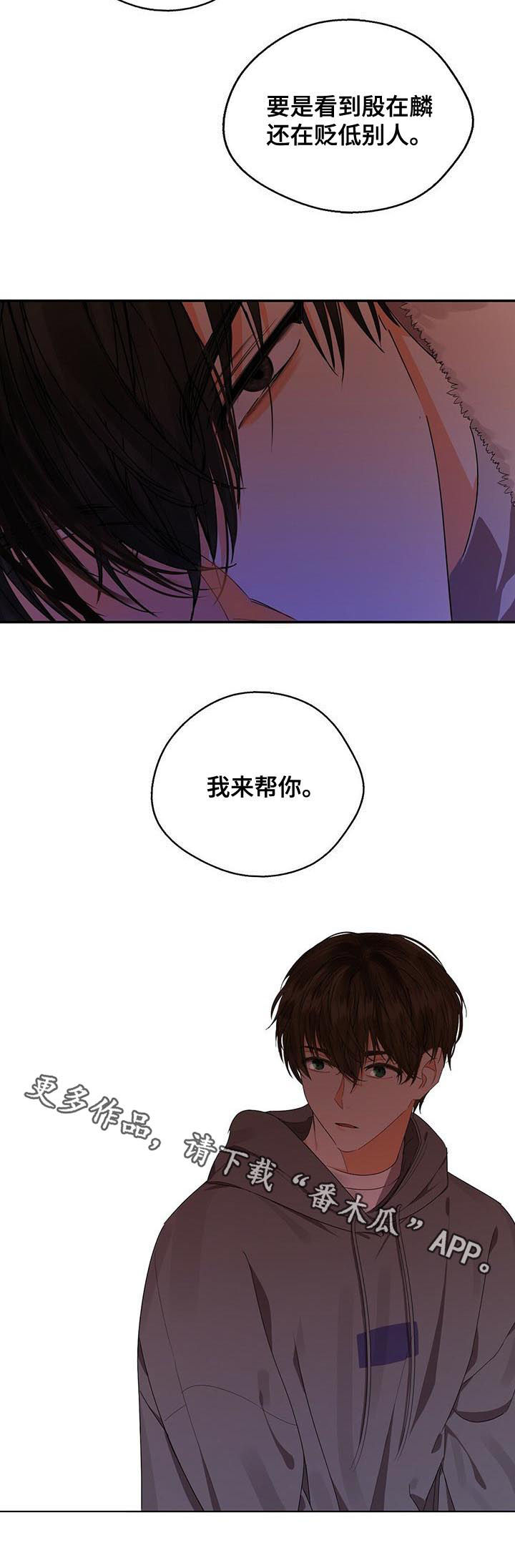 苦味柠檬漫画,第30章：报仇5图