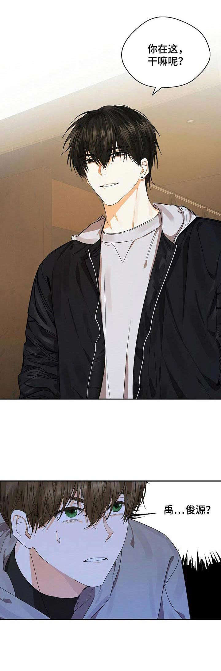 苦味柠檬漫画,第15章：糟糕的组合3图