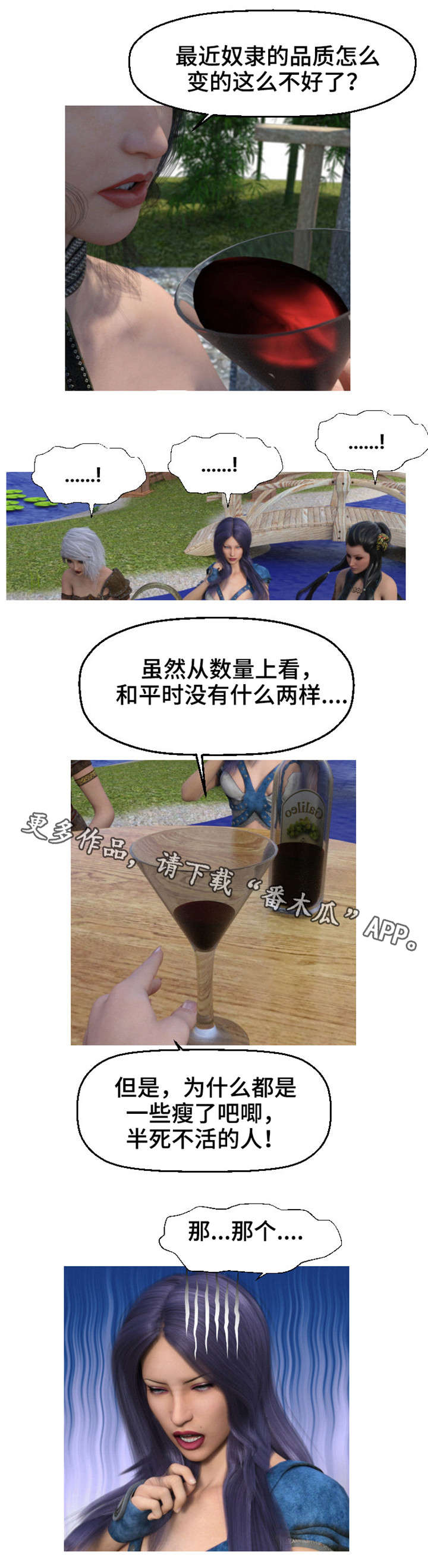 魔力国度漫画,第4章：吸魂5图