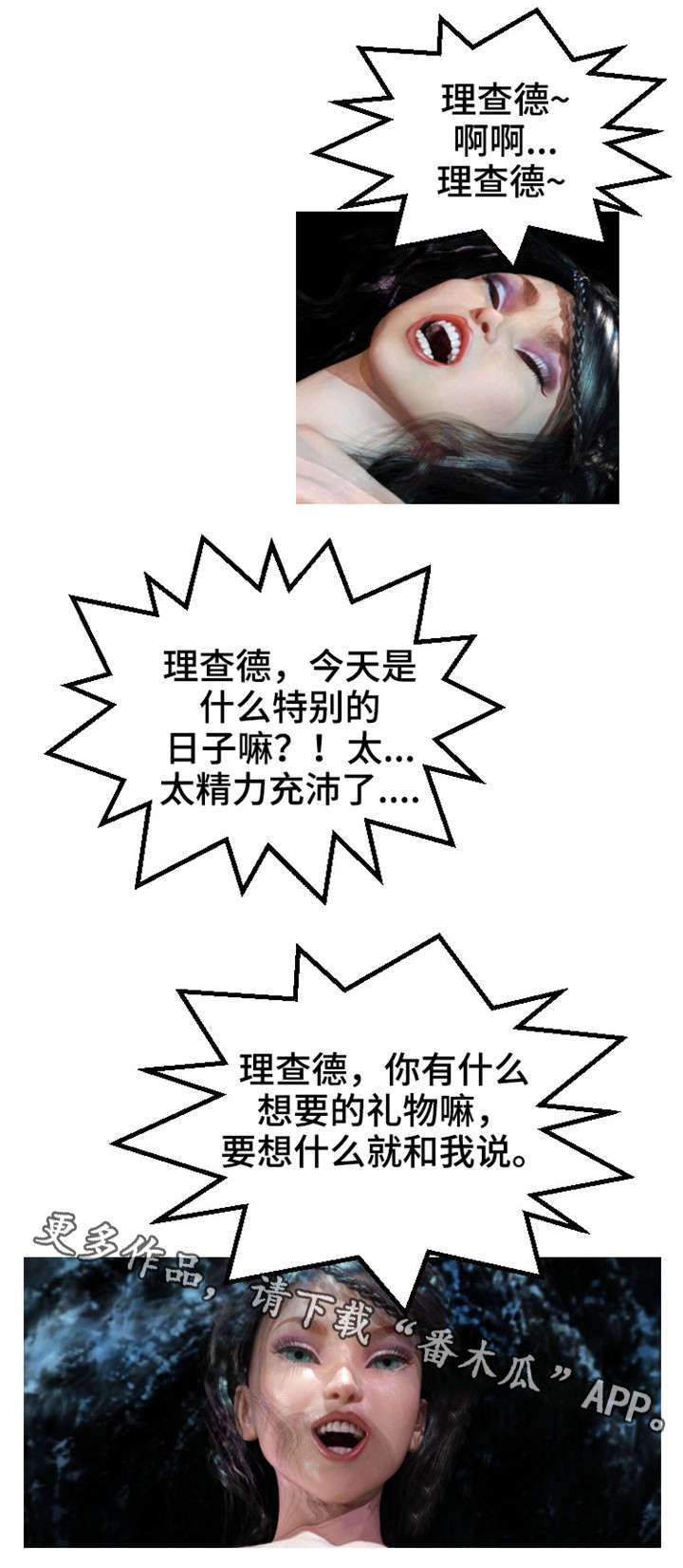 魔力国度漫画,第20章：怪梦1图