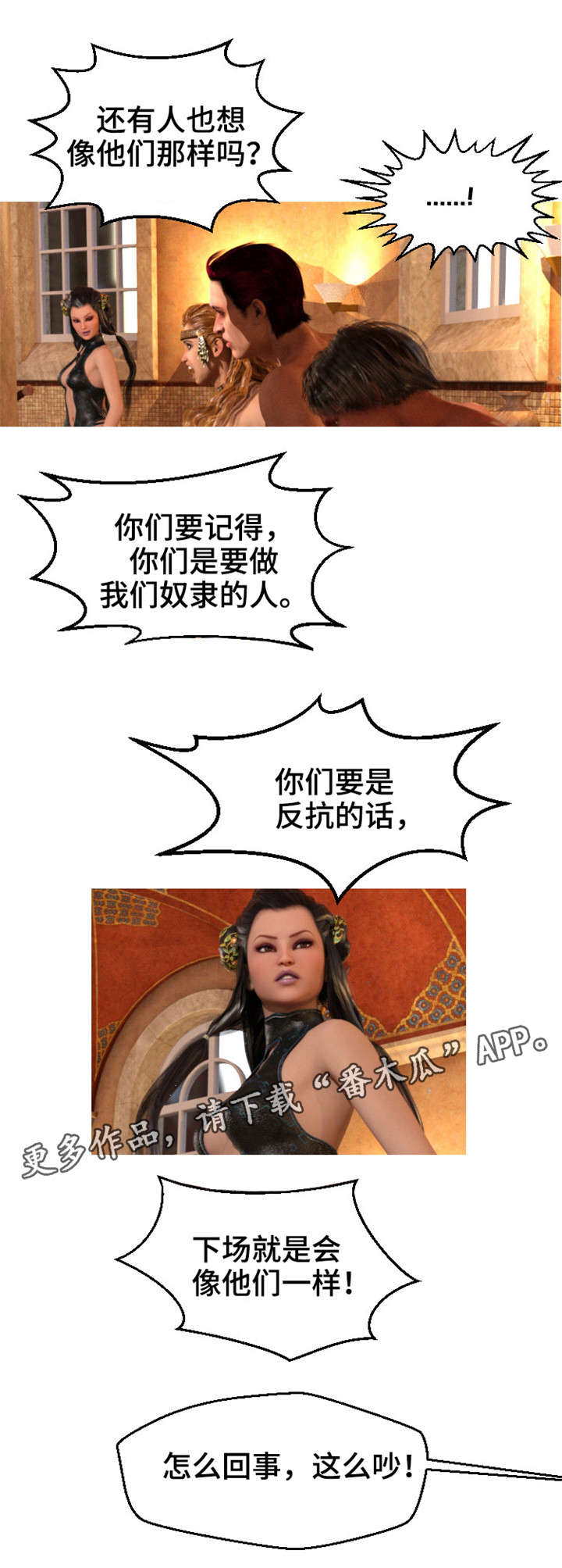 魔力姐姐漫画,第8章：公主4图