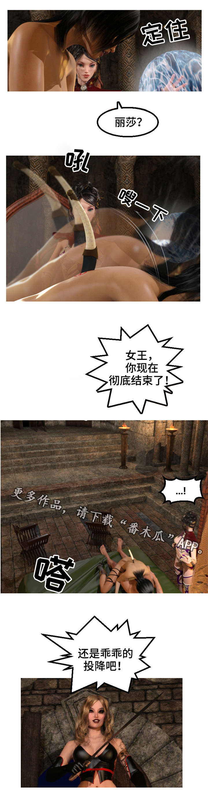 魔兽漫画,第37章：决战2图