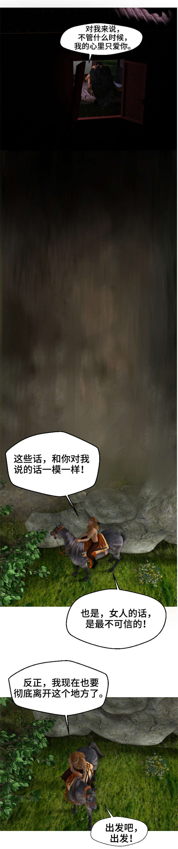 魔力国度漫画,第2章：跳崖2图