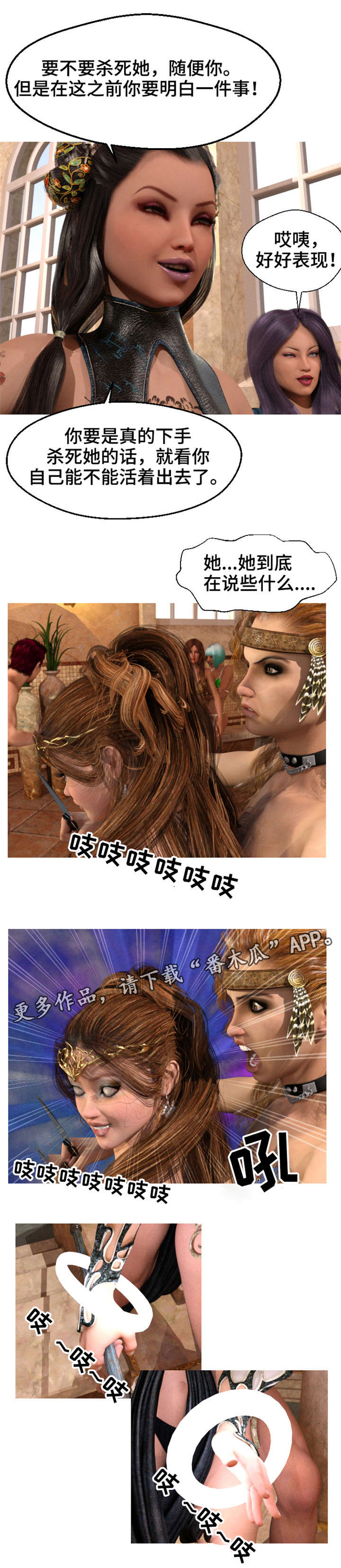 魔力宝贝怀旧服漫画,第8章：公主2图