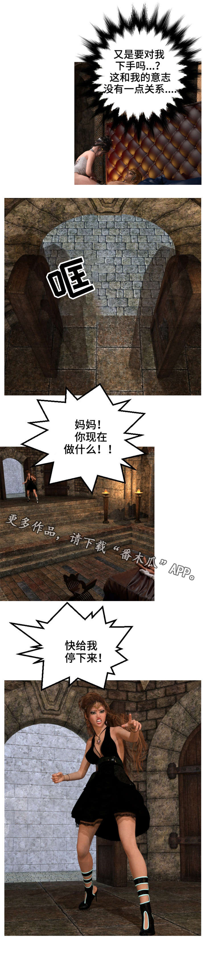 魔力国度漫画,第13章：争抢4图