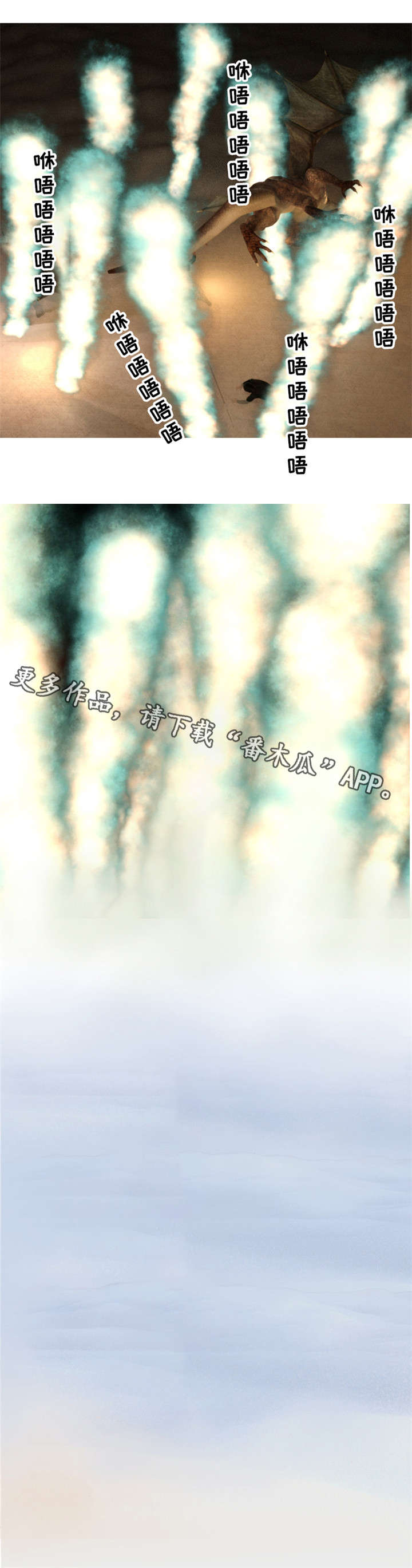 魔兽漫画,第24章：项链2图