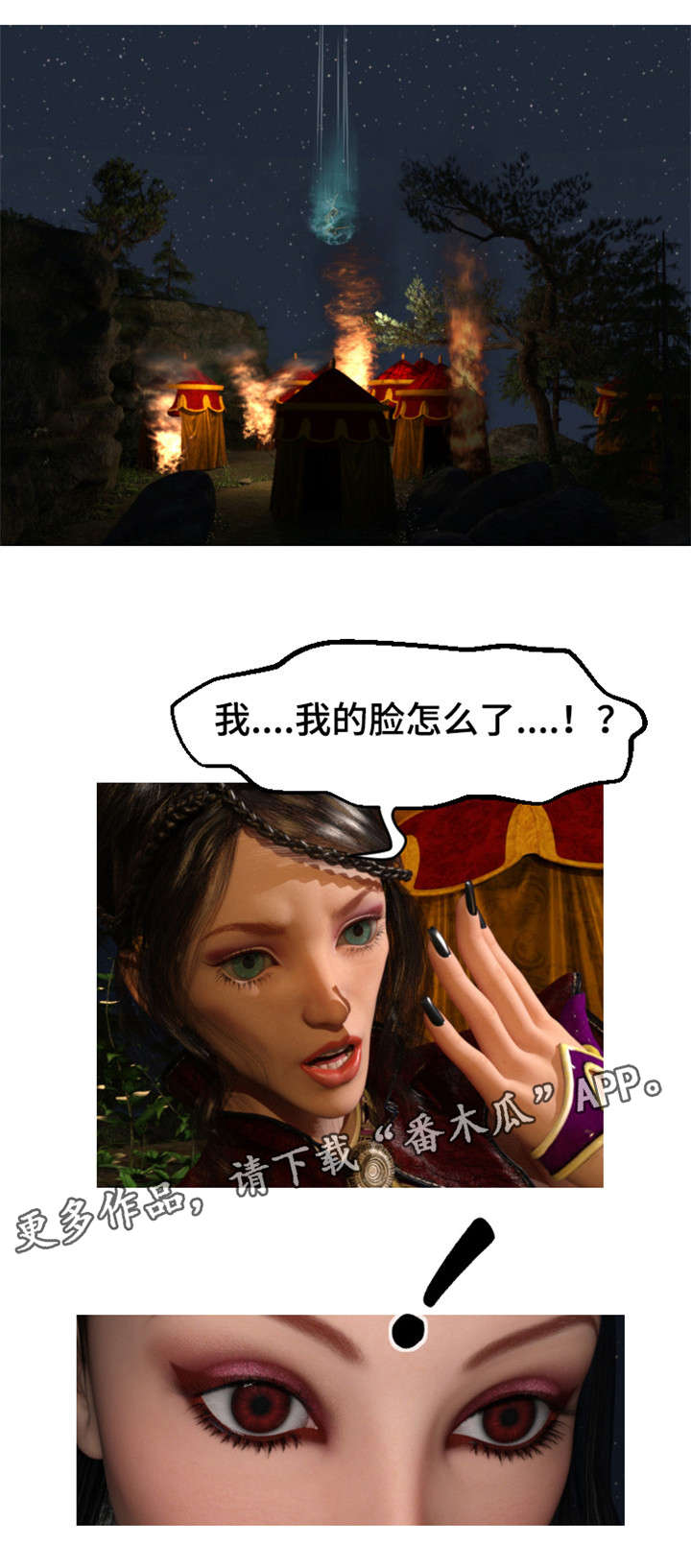 魔力国度在线漫画,第34章：毒发1图