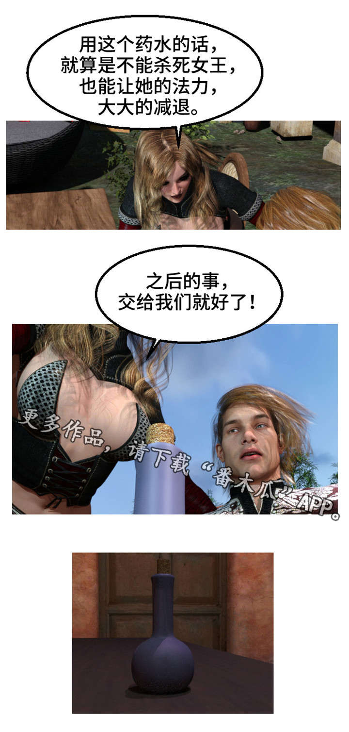 魔力国度漫画,第28章：毒药3图