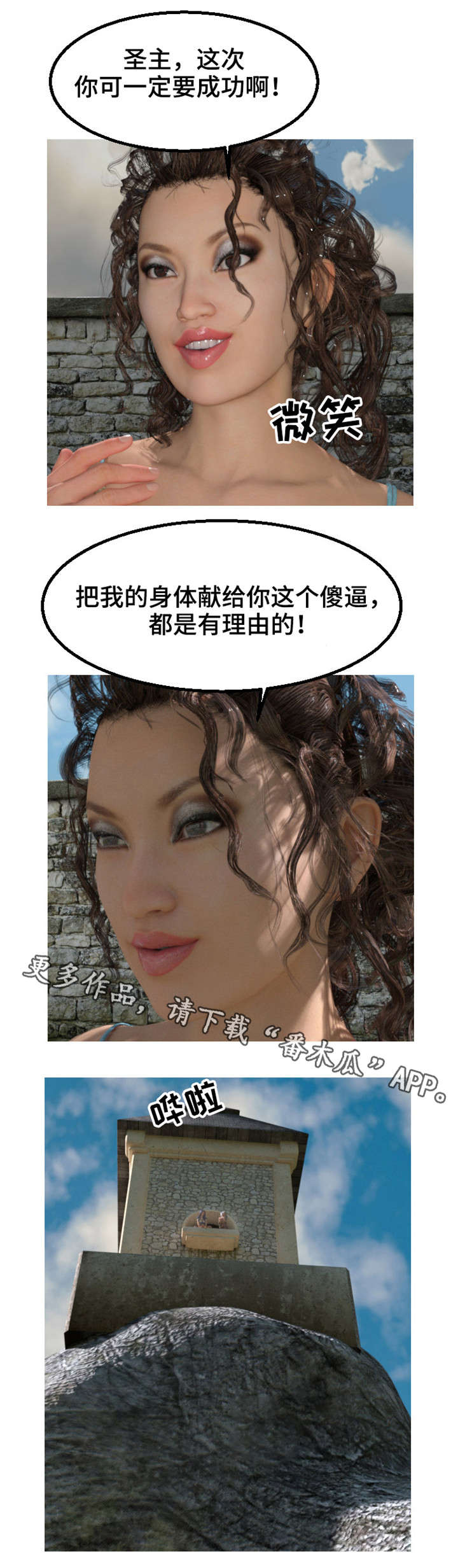 魔力国度漫画,第31章：下毒2图