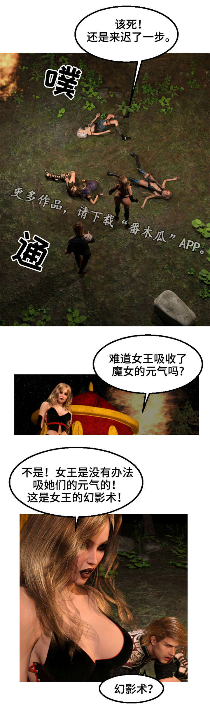 魔力国度漫画,第35章：死亡4图