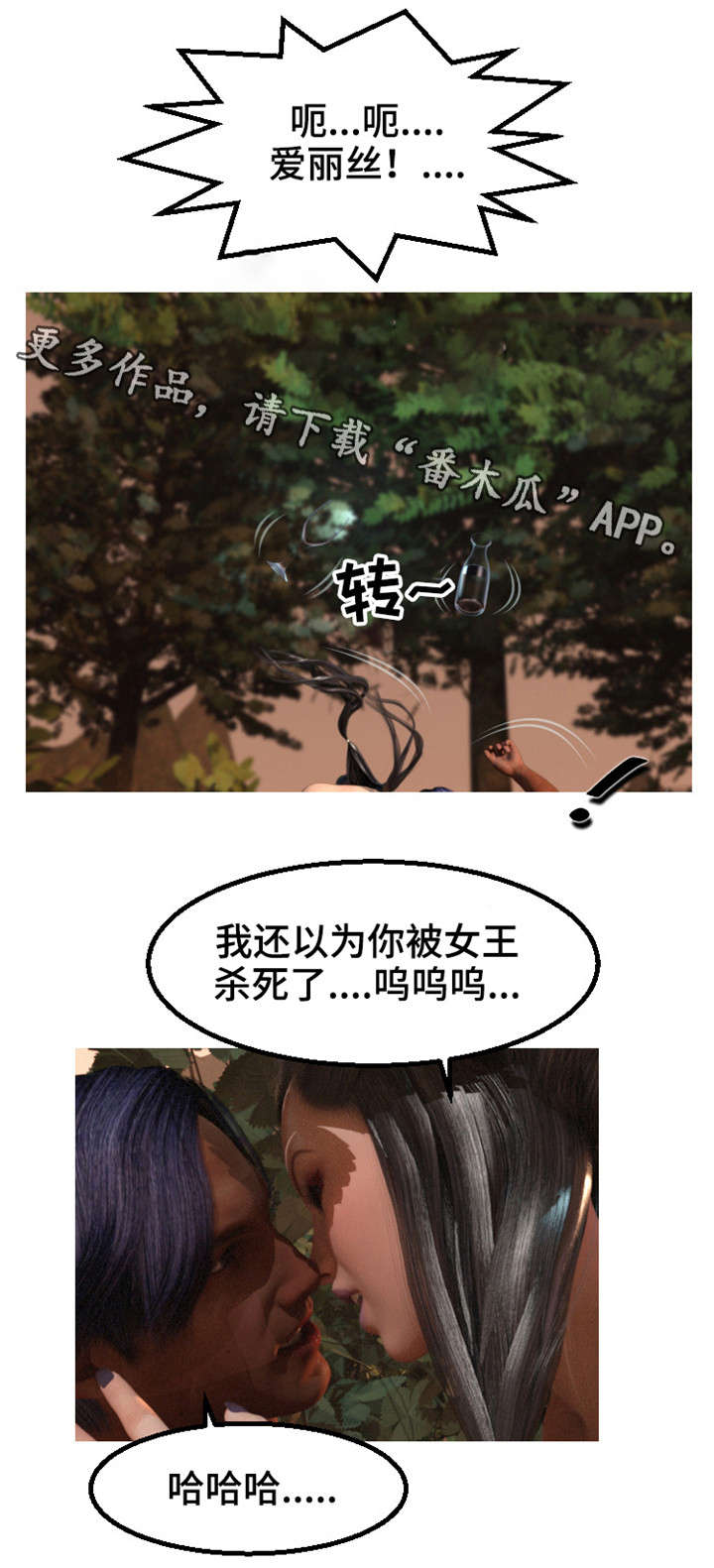 魔力国度漫画,第35章：死亡5图