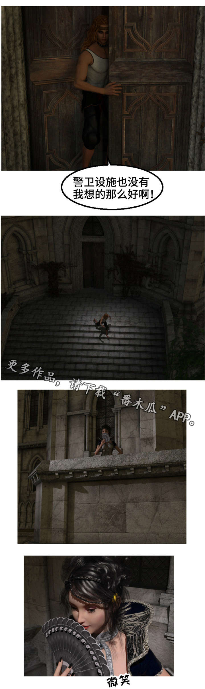 魔力国度漫画,第12章：出逃3图