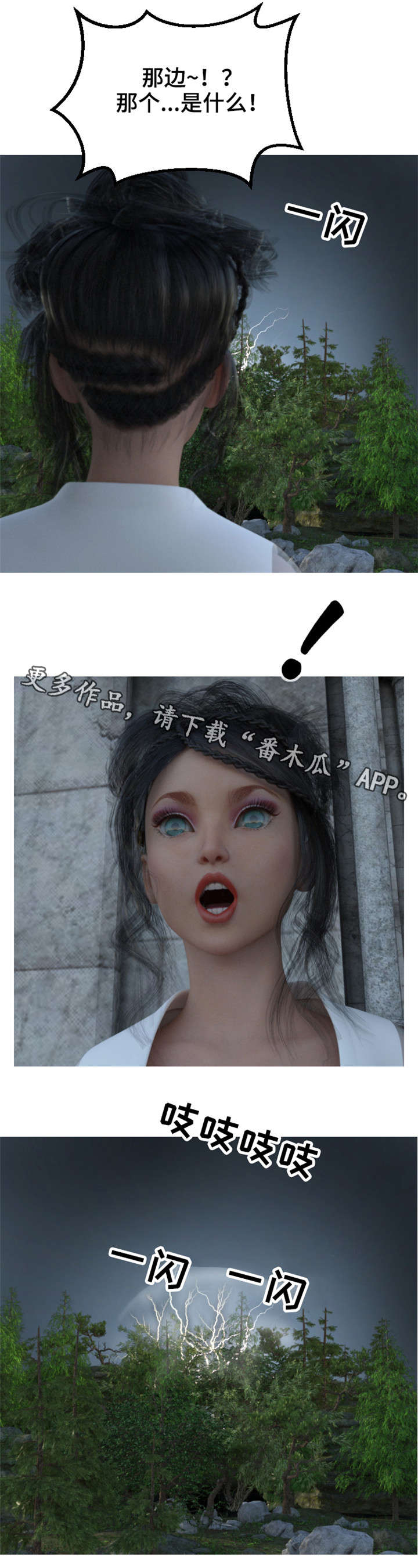 魔力国度漫画,第20章：怪梦5图