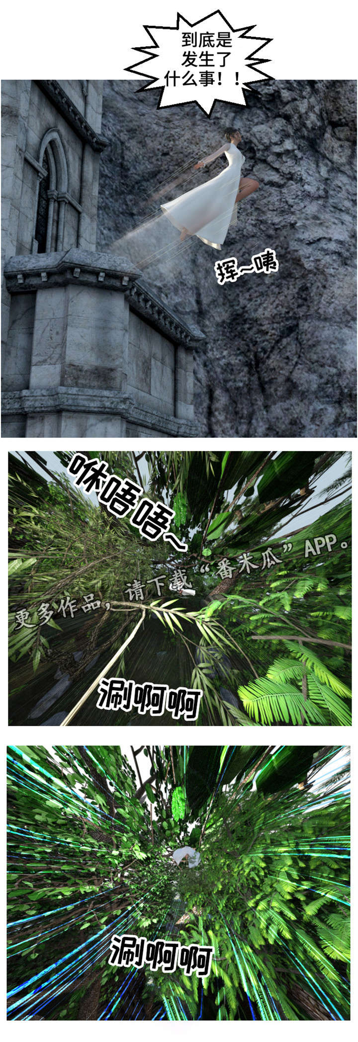 魔力国度漫画,第20章：怪梦1图