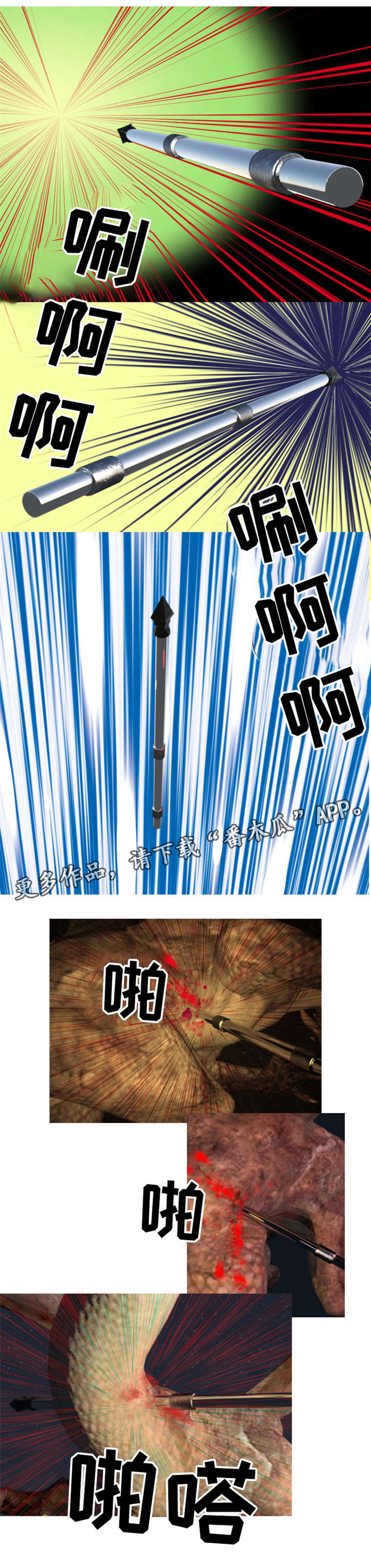 魔力宝贝旅人漫画,第33章：暗箭4图