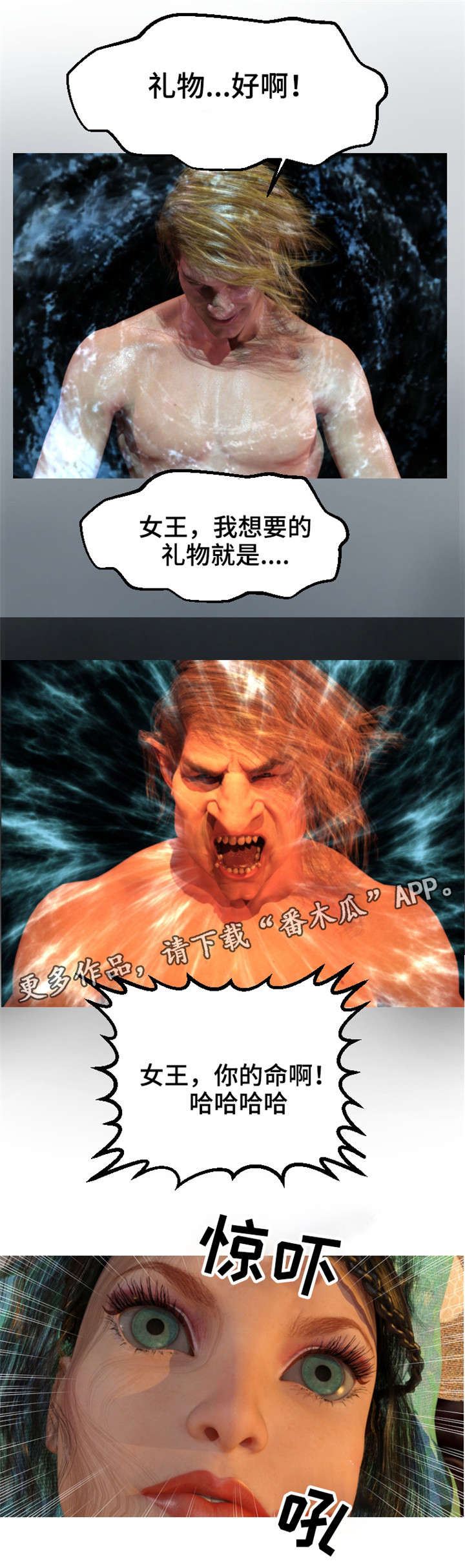 魔力国度漫画,第20章：怪梦2图