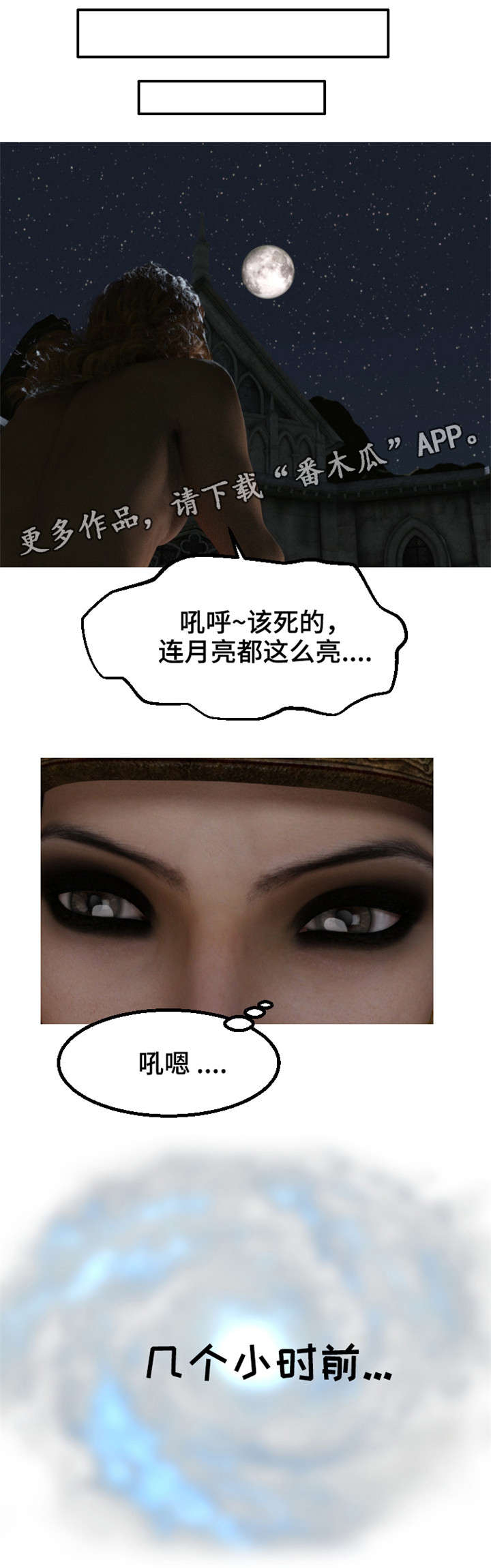 魔力玩具盒漫画,第26章：企图3图