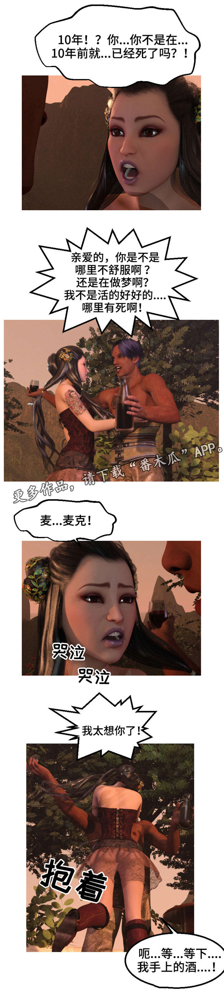 魔力国度漫画,第35章：死亡4图