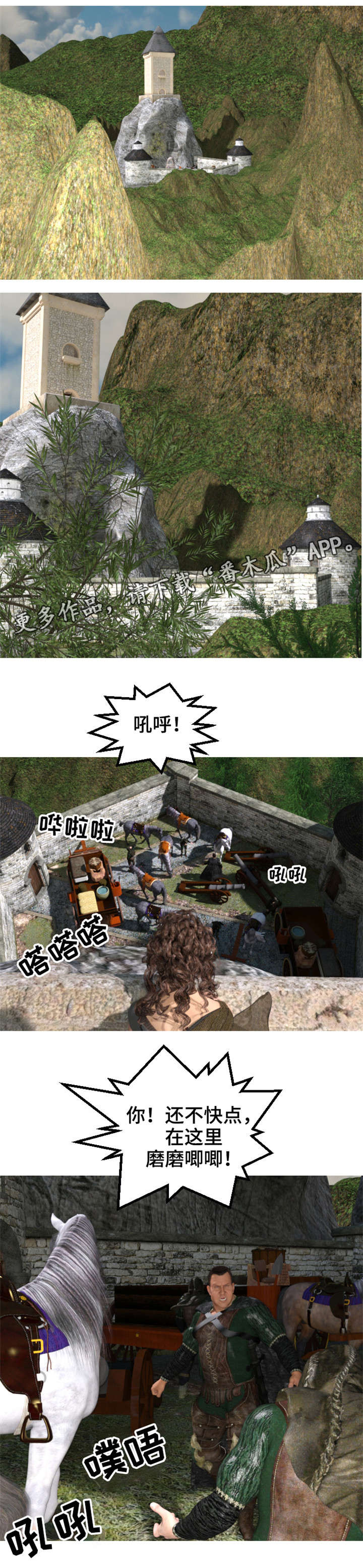 魔力国度漫画,第27章：准备1图