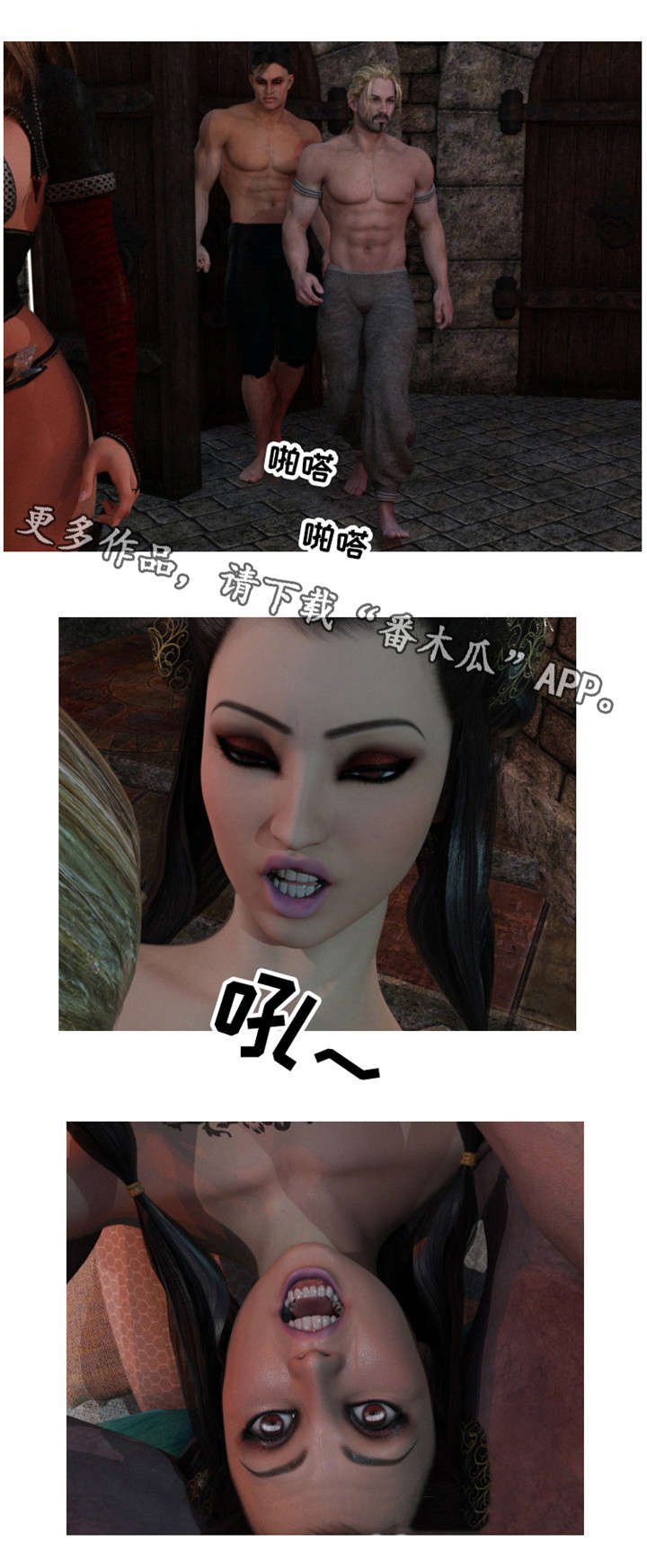 魔力国度漫画,第21章：爱情5图