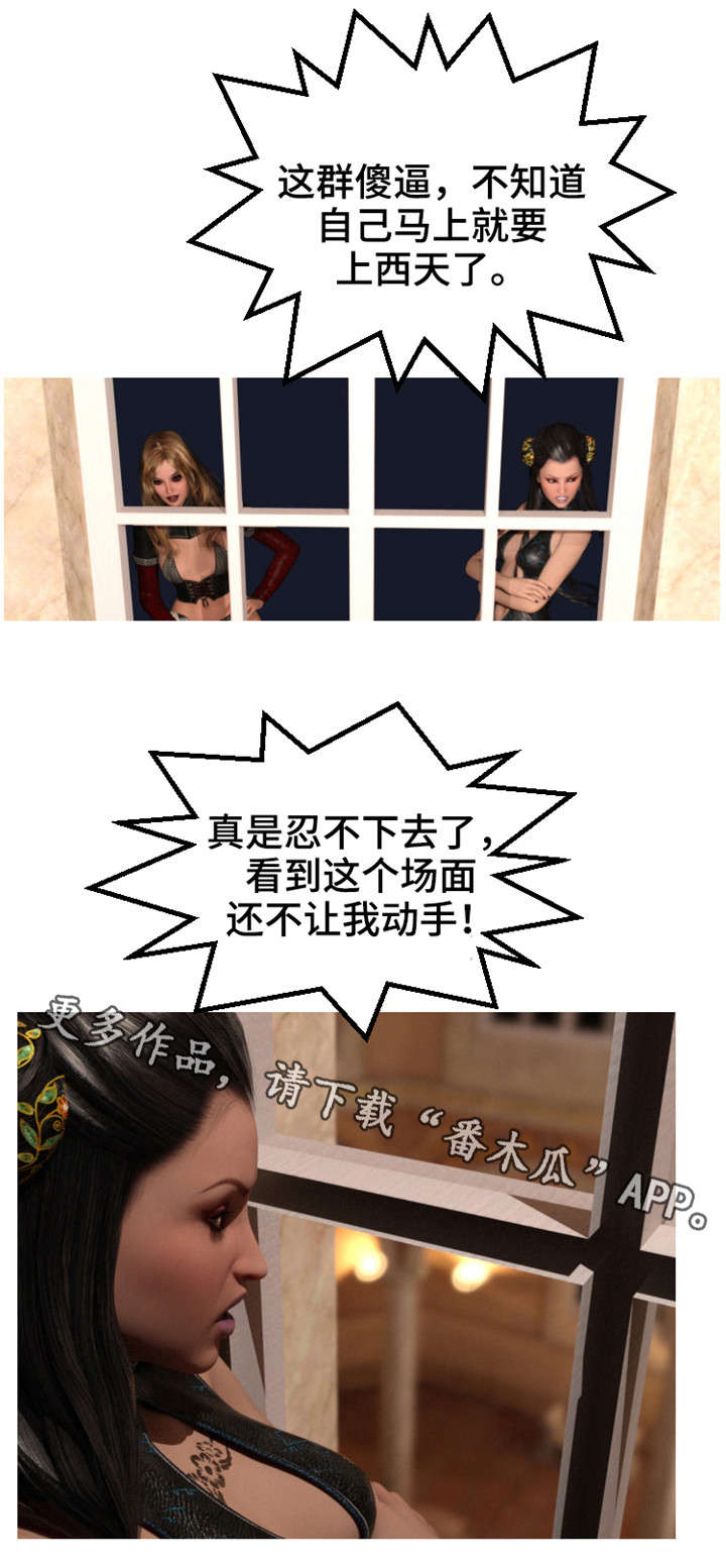 魔力国度漫画,第22章：怀疑1图